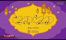 مشکلی پیش آمده است!