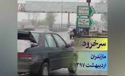 ویدئو/ بازداشت سعید مرتضوی به روایت شاهدان عینی