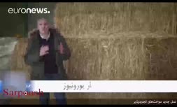 نسل جدید سوخت‌های تجدیدپذیر (+فیلم)
