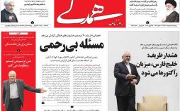 عناوین روزنامه های سیاسی پنجم اردیبهشت 1397,روزنامه,روزنامه های امروز,اخبار روزنامه ها