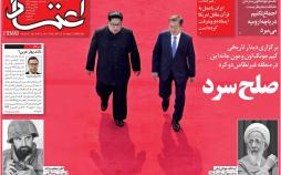 عناوین روزنامه های سیاسی هشتم اردیبهشت 1397,روزنامه,روزنامه های امروز,اخبار روزنامه ها