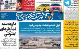 عناوین روزنامه های سیاسی یازدهم اردیبهشت 97,روزنامه,روزنامه های امروز,اخبار روزنامه ها