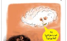 کاریکاتورحال وهوای این روزهای تهران,کارتون حال وهوای این روزهای تهران,کاریکاتورآلودگی هوای تهران,کاریکاتور,عکس کاریکاتور,کاریکاتور اجتماعی