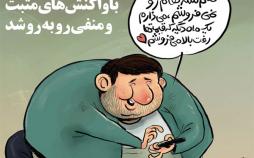 کاریکاتور واکنش ها به کمپین علی کریمی,کاریکاتور,عکس کاریکاتور,کاریکاتور اجتماعی