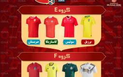 اینفوگرافیک لباس تیم های جام جهانی