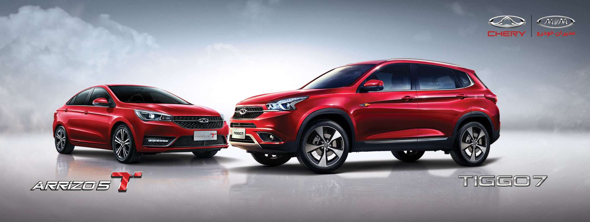 پیش فروش محصولات چری,اخبار خودرو,خبرهای خودرو,بازار خودرو