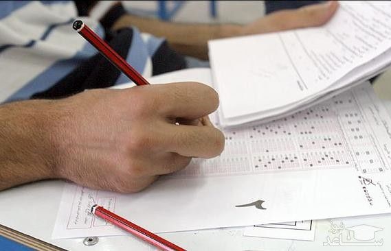 انتخاب رشته ارشد 97 انتخاب رشته ارشد 97,نهاد های آموزشی,اخبار آزمون ها و کنکور,خبرهای آزمون ها و کنکور