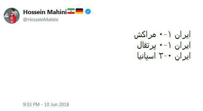 حسین ماهینی,اخبار فوتبال,خبرهای فوتبال,فوتبال ملی
