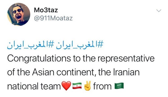 تبریک کاربران عربستانی,اخبار فوتبال,خبرهای فوتبال,جام جهانی