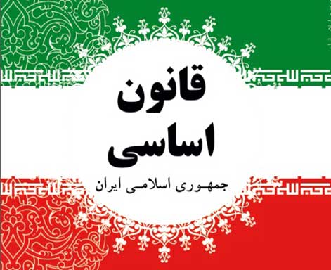 تغییرات قانون اساسی,اخبار سیاسی,خبرهای سیاسی,اخبار سیاسی ایران