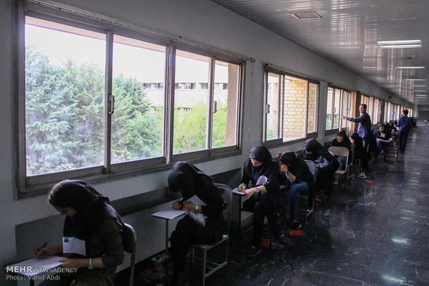 کارشناسی ارشد 97 کارشناسی ارشد 97,نهاد های آموزشی,اخبار آزمون ها و کنکور,خبرهای آزمون ها و کنکور