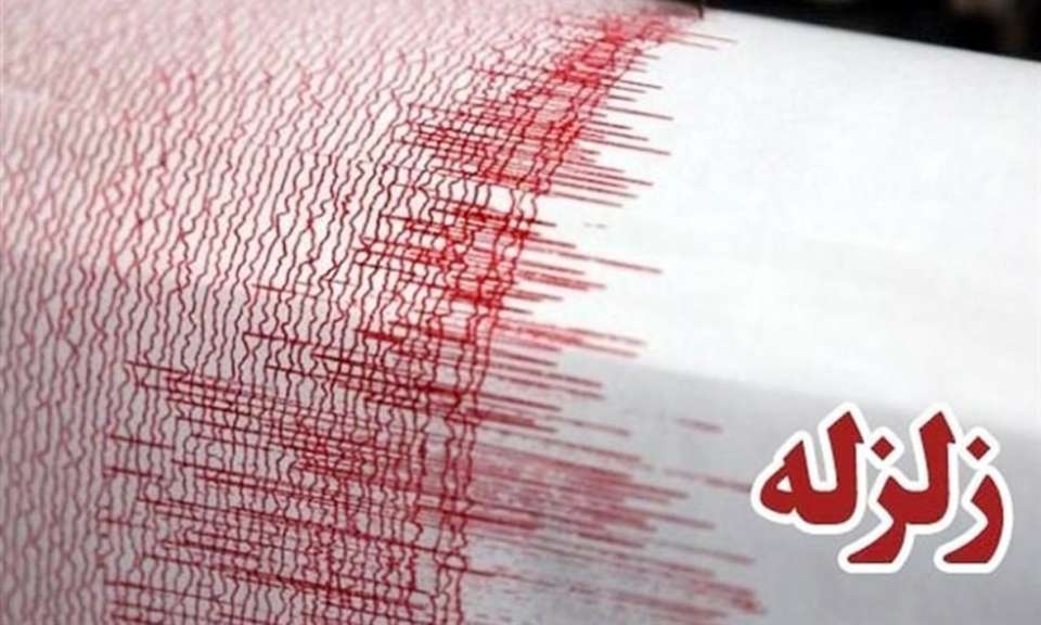 زمین لرزه زمین لرزه,اخبار حوادث,خبرهای حوادث,حوادث طبیعی