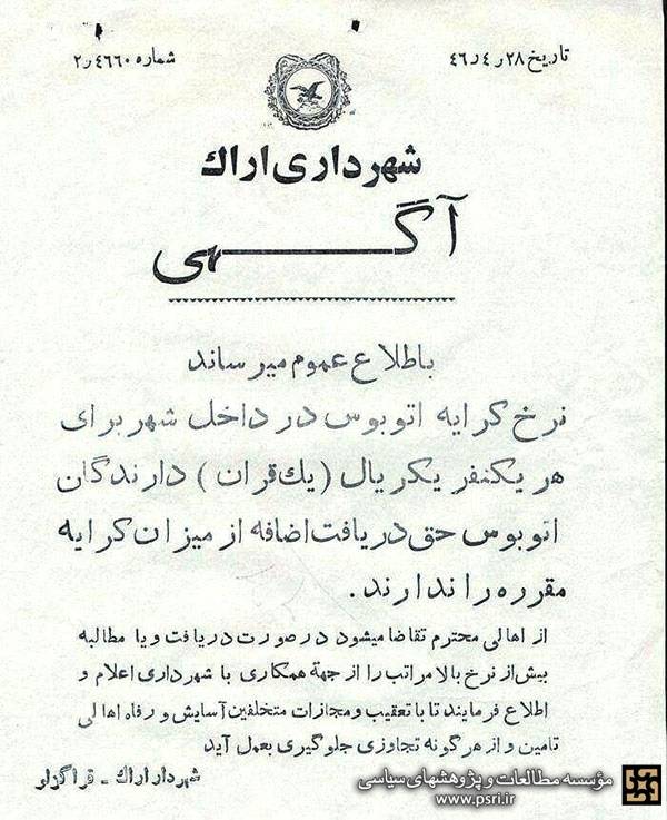 اتوبوس,اخبار جالب,خبرهای جالب,خواندنی ها و دیدنی ها