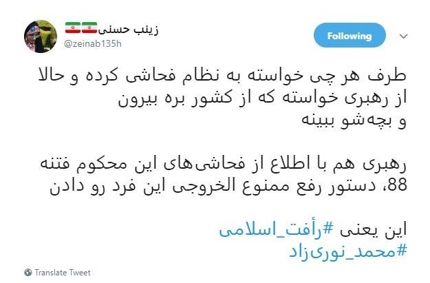 محمد نوری‌زاد,اخبار سیاسی,خبرهای سیاسی,اخبار سیاسی ایران