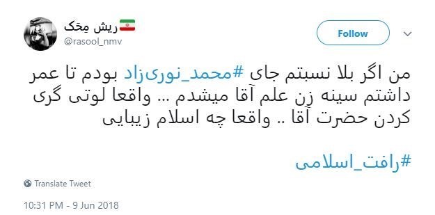 محمد نوری‌زاد,اخبار سیاسی,خبرهای سیاسی,اخبار سیاسی ایران