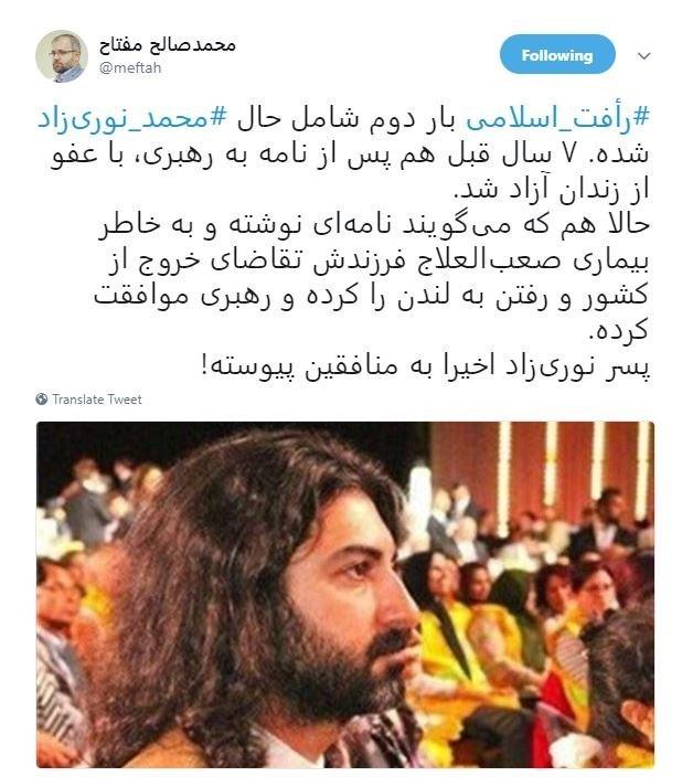 محمد نوری‌زاد,اخبار سیاسی,خبرهای سیاسی,اخبار سیاسی ایران