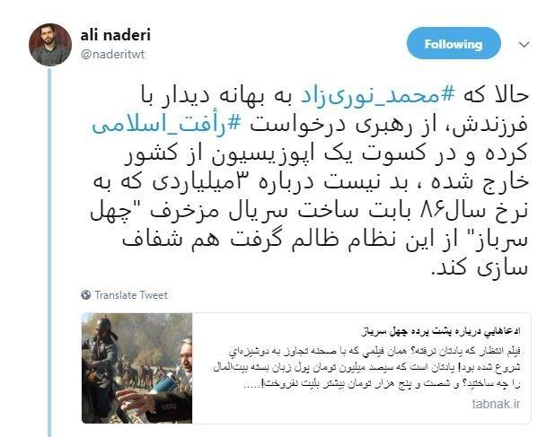 محمد نوری‌زاد,اخبار سیاسی,خبرهای سیاسی,اخبار سیاسی ایران