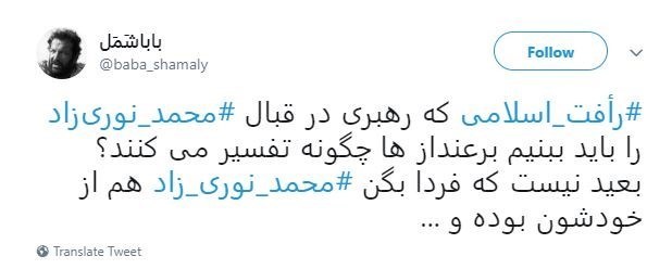 محمد نوری‌زاد,اخبار سیاسی,خبرهای سیاسی,اخبار سیاسی ایران