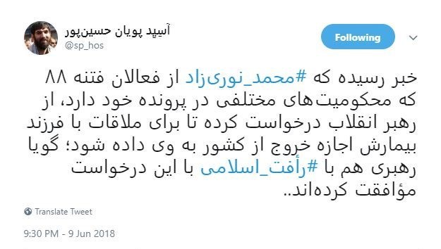 محمد نوری‌زاد,اخبار سیاسی,خبرهای سیاسی,اخبار سیاسی ایران