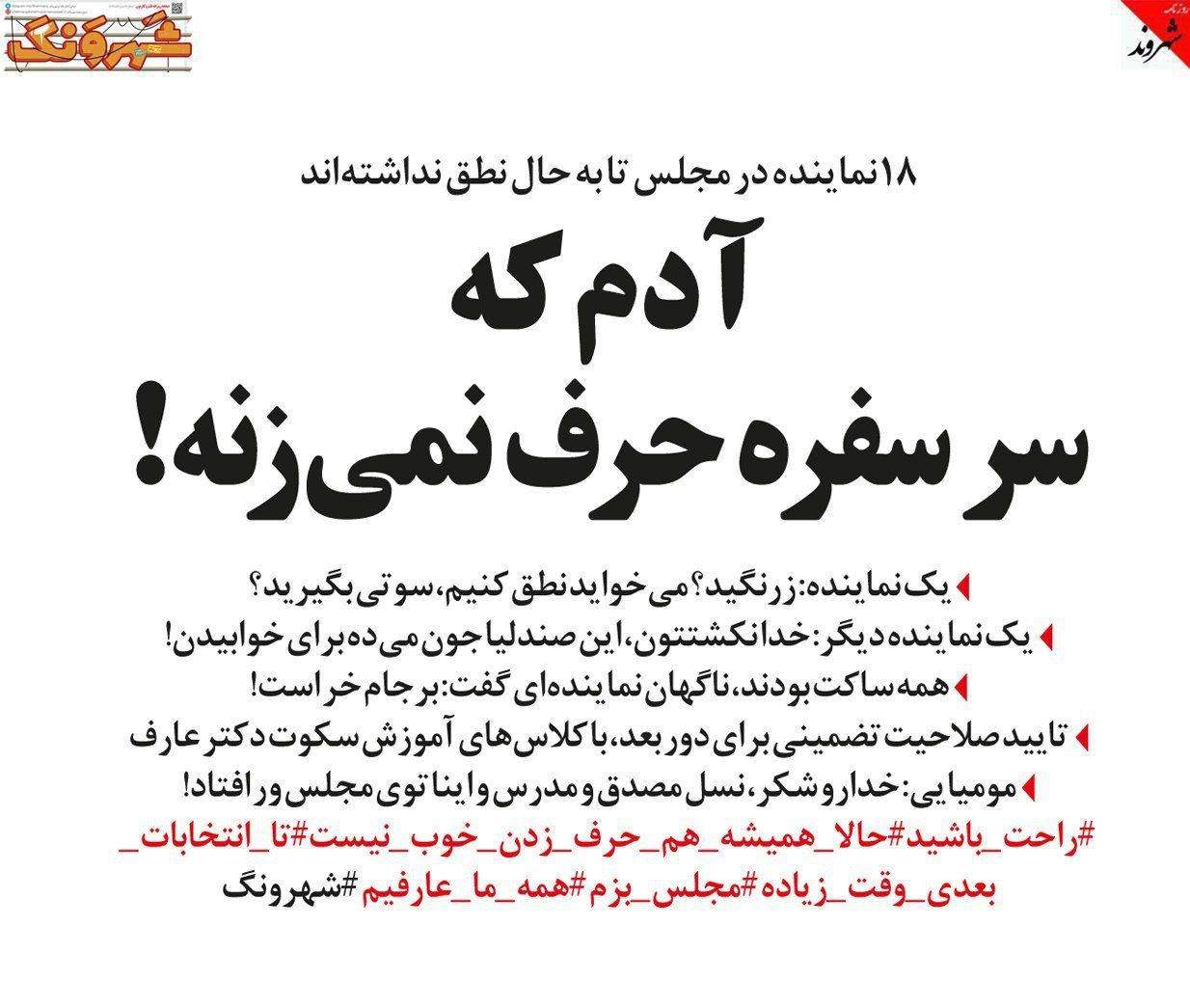 طنز جدید،مطالب طنز،طنز طنز,مطالب طنز,طنز جدید