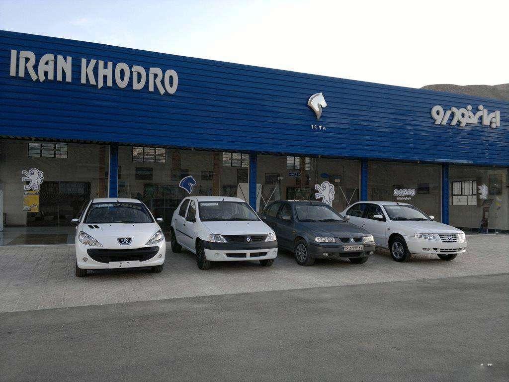 ایران‌خودرو,اخبار خودرو,خبرهای خودرو,بازار خودرو