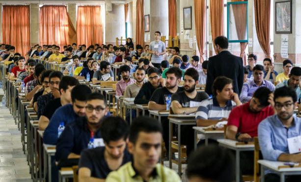 دانشجویان دانشجویان,نهاد های آموزشی,اخبار آزمون ها و کنکور,خبرهای آزمون ها و کنکور