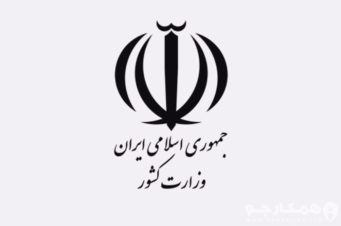 وزارت کشور,اخبار سیاسی,خبرهای سیاسی,اخبار سیاسی ایران