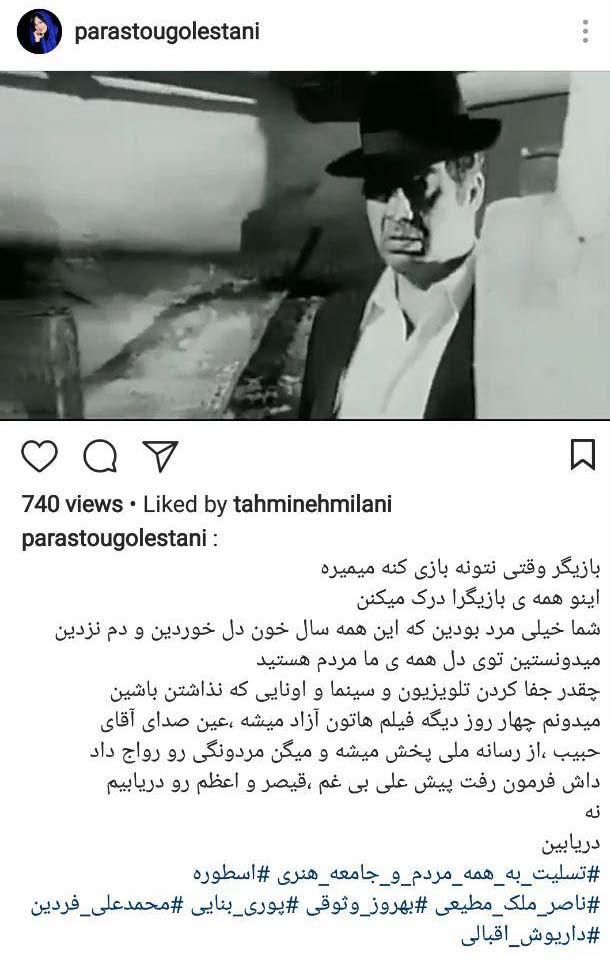 واکنش هنرمندان و ورزشکاران به درگذشت ناصر ملک مطیعی,اخبار هنرمندان,خبرهای هنرمندان,بازیگران سینما و تلویزیون