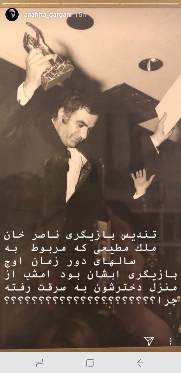 سرقت تندیس ناصر ملک مطیعی,اخبار هنرمندان,خبرهای هنرمندان,اخبار بازیگران
