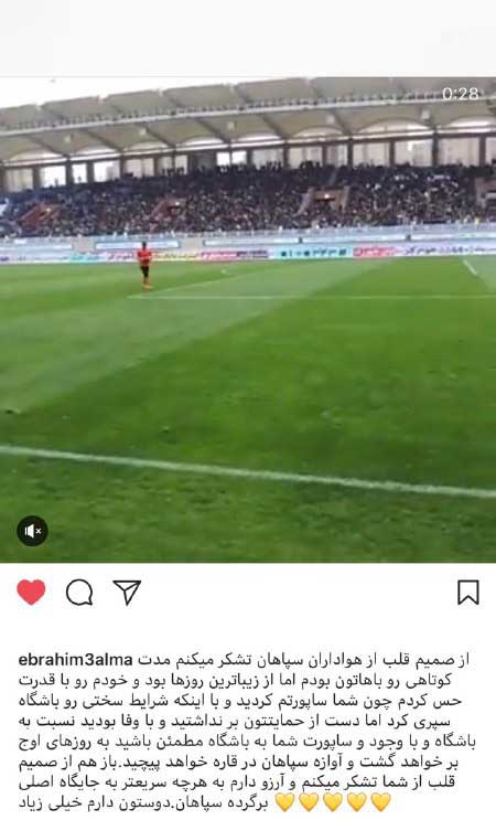 ابراهیم عالمه,اخبار فوتبال,خبرهای فوتبال,نقل و انتقالات فوتبال