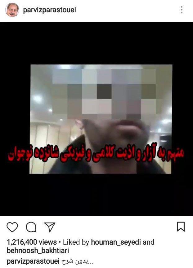 واکنش هنرمندان به آزار و اذیت دانش‌آموزان در غرب تهران,اخبار هنرمندان,خبرهای هنرمندان,بازیگران سینما و تلویزیون