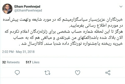 الهام پاوه نژاد,اخبار هنرمندان,خبرهای هنرمندان,بازیگران سینما و تلویزیون