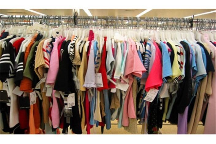 پوشاک پوشاک,اخبار اقتصادی,خبرهای اقتصادی,تجارت و بازرگانی