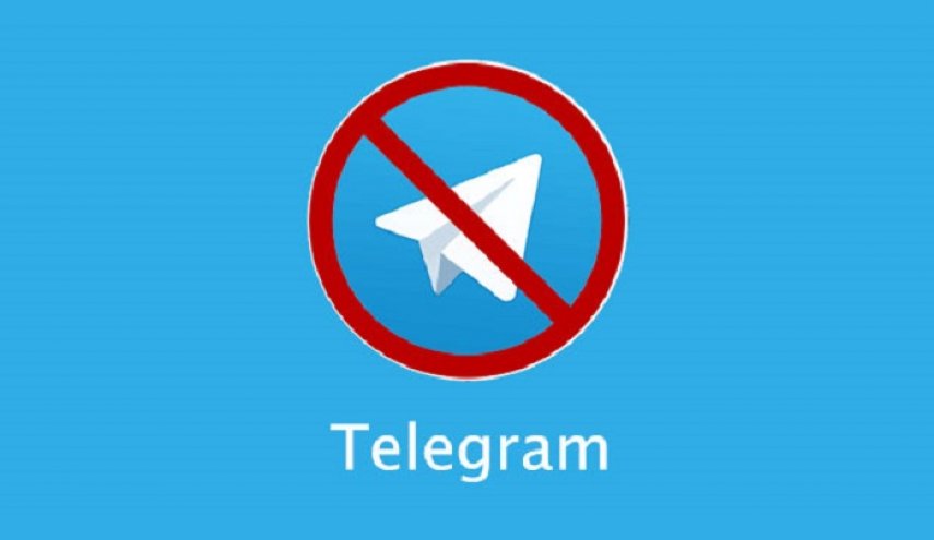 فیلتر تلگرام,اخبار دیجیتال,خبرهای دیجیتال,شبکه های اجتماعی و اپلیکیشن ها