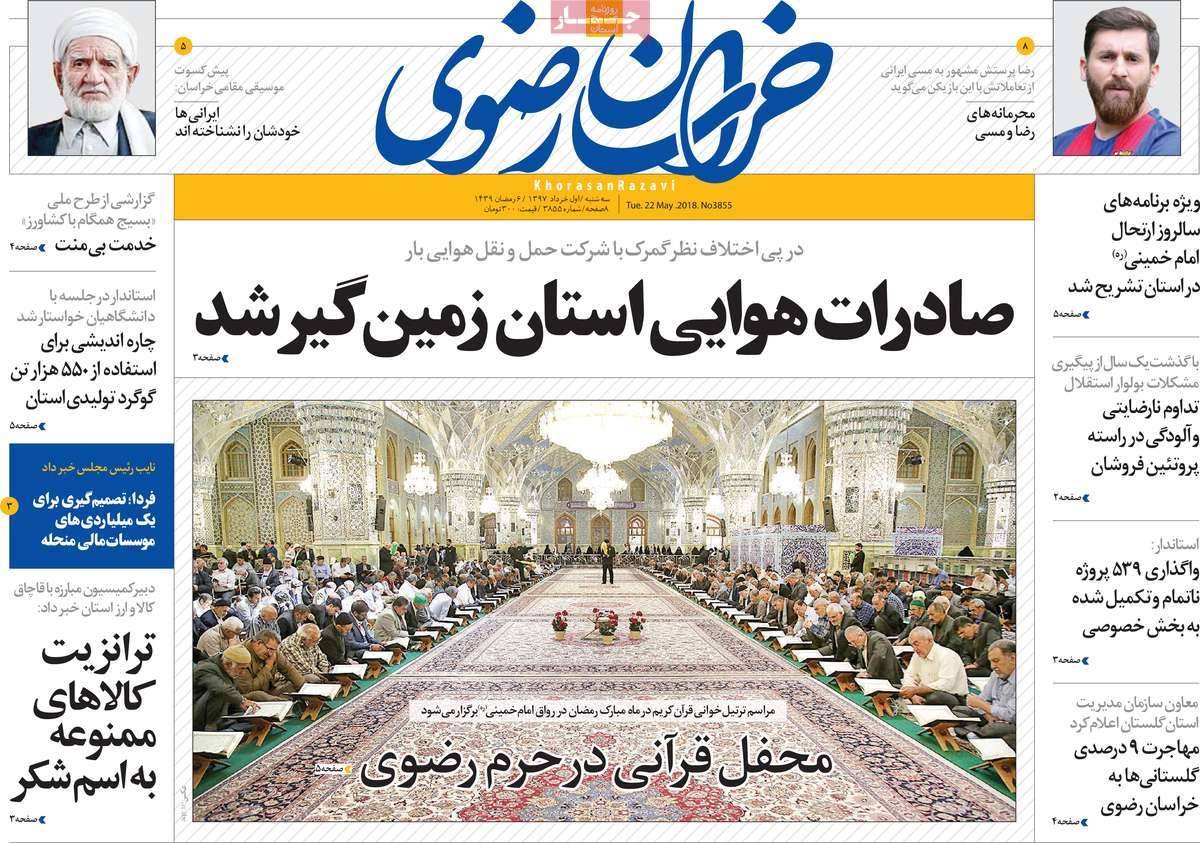 عناوین روزنامه های استانی یکم خرداد97,روزنامه,روزنامه های امروز,روزنامه های استانی