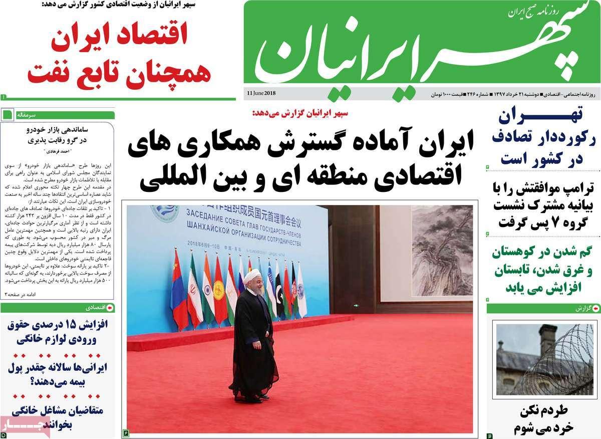 عناوین روزنامه استانی بیست ویکم خرداد1397,روزنامه,روزنامه های امروز,روزنامه های استانی