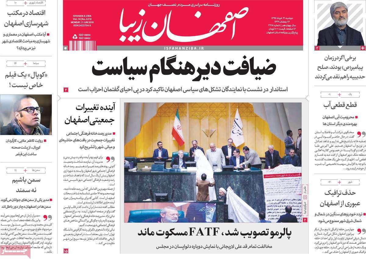 عناوین روزنامه استانی بیست ویکم خرداد1397,روزنامه,روزنامه های امروز,روزنامه های استانی