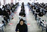 انتخاب رشته ارشد 97,نهاد های آموزشی,اخبار آزمون ها و کنکور,خبرهای آزمون ها و کنکور