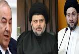 صدر و عمار حکیم و علاوی,اخبار سیاسی,خبرهای سیاسی,خاورمیانه