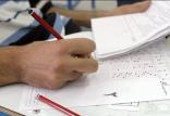 انتخاب رشته ارشد 97,نهاد های آموزشی,اخبار آزمون ها و کنکور,خبرهای آزمون ها و کنکور