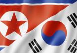 کره شمالی و جنوبی,اخبار سیاسی,خبرهای سیاسی,اخبار بین الملل