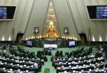 مجلس,اخبار سیاسی,خبرهای سیاسی,مجلس