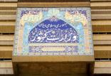 وزارت کشور,اخبار سیاسی,خبرهای سیاسی,دولت