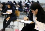 آزمون,نهاد های آموزشی,اخبار آزمون ها و کنکور,خبرهای آزمون ها و کنکور