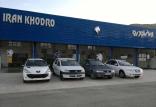 ایران‌خودرو,اخبار خودرو,خبرهای خودرو,بازار خودرو