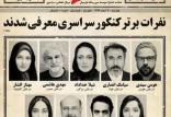 سریال گلشیفته,اخبار فیلم و سینما,خبرهای فیلم و سینما,اخبار سینمای جهان