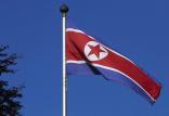 کره شمالی,اخبار سیاسی,خبرهای سیاسی,اخبار بین الملل
