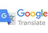 مترجم گوگل,اخبار دیجیتال,خبرهای دیجیتال,شبکه های اجتماعی و اپلیکیشن ها