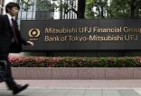 بانک میتسوبیشی ژاپن,اخبار اقتصادی,خبرهای اقتصادی,اقتصاد جهان
