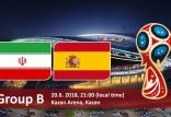 دیدار تیم ملی ایران و اسپانیا,اخبار فوتبال,خبرهای فوتبال,جام جهانی